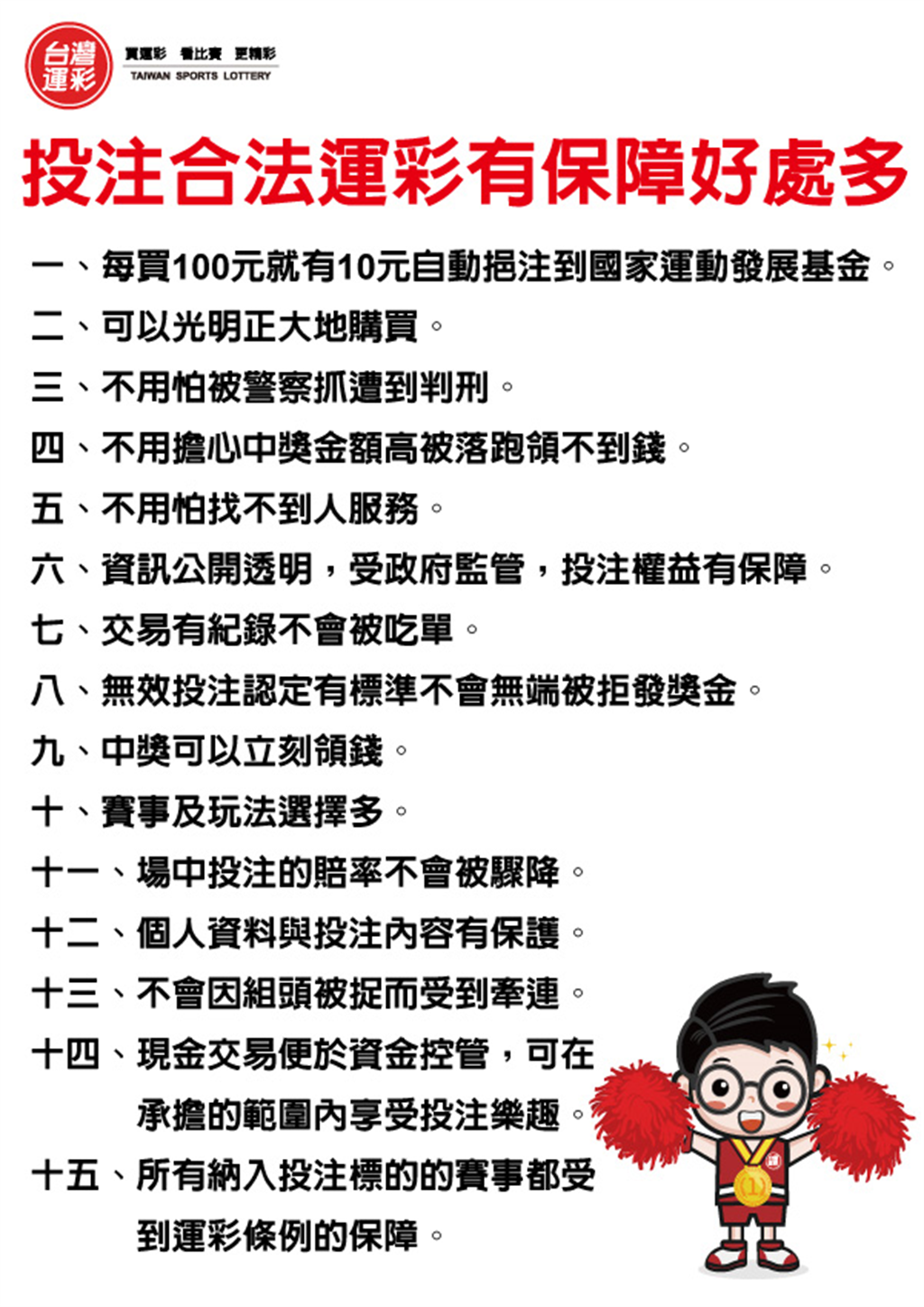 網路投注線上申辦|網路賭博算刑法賭博罪?|全球運動彩券行