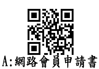 網路投注線上申辦｜7-11超商ibon列印申請書｜光芒運動彩券行