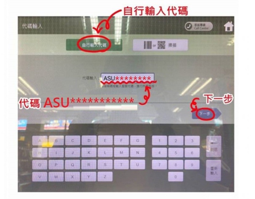 網路投注線上申辦｜7-11超商ibon列印申請書｜光芒運動彩券行