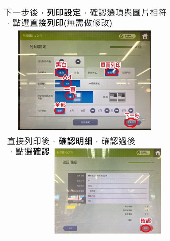 網路投注線上申辦｜7-11超商ibon列印申請書｜光芒運動彩券行