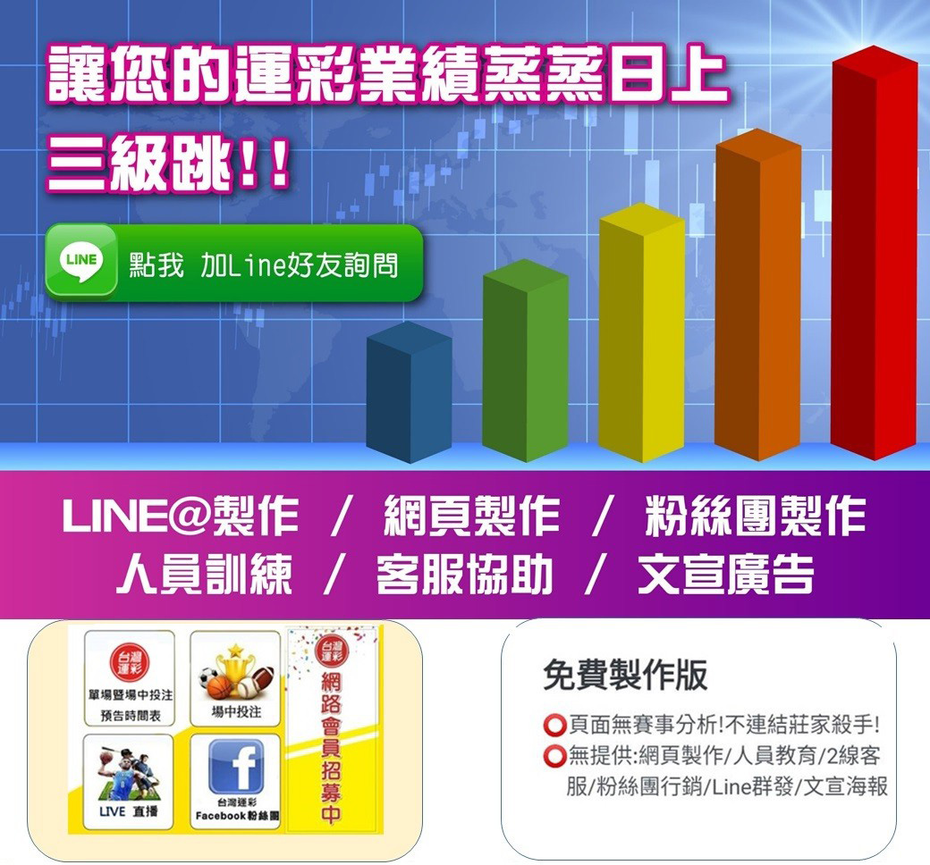 網路投注線上申辦｜7-11超商ibon列印申請書｜光芒運動彩券行